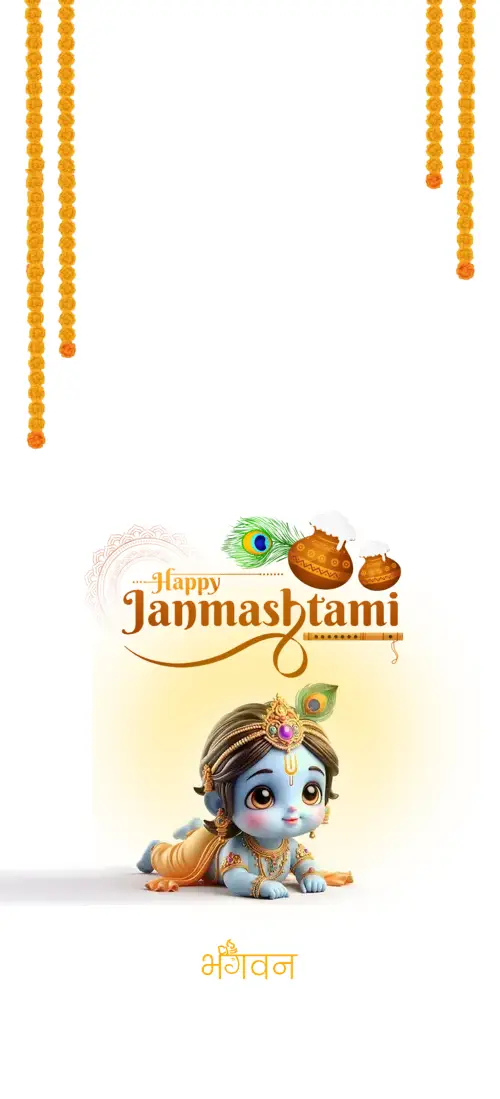 bhagwanApp Janmashtami wishes